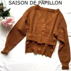 セゾンドパビヨン 長袖 カーディガン ニット ベルト付 ブラウン Vネック 秋冬