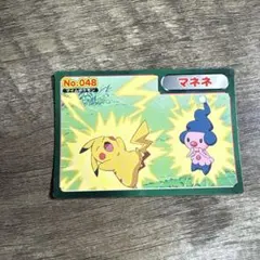 ポケモンアニメ版トップサン マネネ 「ものまね」