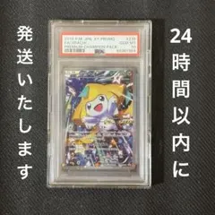 2026年最新】ジラーチv psa10の人気アイテム - メルカリ