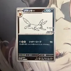 2026年最新】長場雄 プロモ ブラッキーの人気アイテム - メルカリ