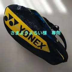 YONEXラケットバッグ(テニス6本用)　2202R824 ライトニングイエロー