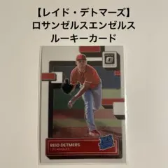 REID DETMERS ルーキーカード No. 43