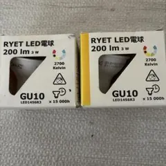IKEA RYET LED電球 GU10 200lm 3W 2個セットを2つのサムネイル