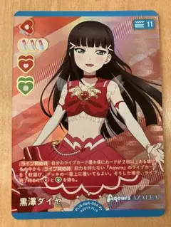 2026年最新】黒澤ダイヤ sspの人気アイテム - メルカリ
