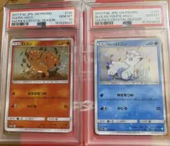 ロコン アローラロコン PSA10 2枚セット - メルカリ