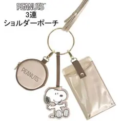 スヌーピー 3連ショルダーポーチ スマホショルダー