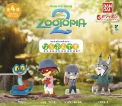 ズートピア2 ならぶんです