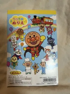 それいけ！アンパンマン ぬりえ