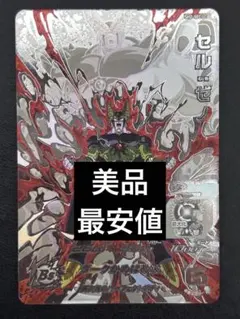 sh2-sec lc セル:ゼノ