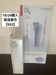 【新品未開封】AZAクリア アゼライン酸　3本セット ５Ｅ２ 2025年最新】azaクリアの人気アイテム - メルカリ
