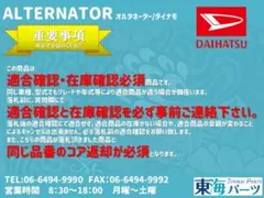 トヨタ カローラフィールダー オルタネーター 27060-47270 - メルカリ