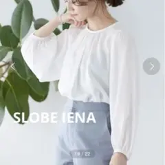 【SLOBE IENA】ワッシャーボリュームスリーブブラウス