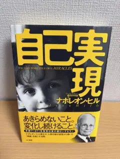 2026年最新】ナポレオンヒルの人気アイテム - メルカリ