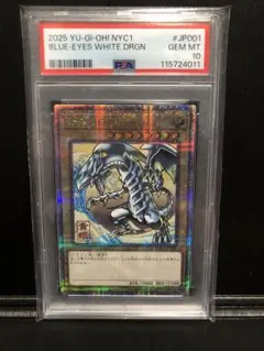 青眼の白龍 25th SE PSA10 PSA10】青眼の白龍(イラスト違い版) QCSE・25thシク QCAC-JP021