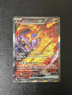 2025年最新】ポケモンカード ロケット団のファイヤーex SARの