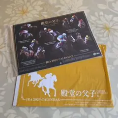 JRA2026CALENDAR 壁掛けカレンダー2部 カード2枚シール2枚