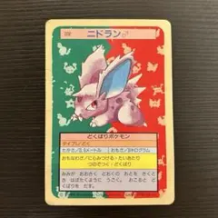 ポケモンカード トップサン ニドキング 裏青 - メルカリ