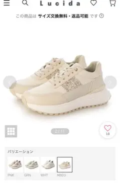 Lucidaスニーカー