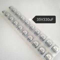 ★10個★35V330uF★ チップ電解コンデンサ　MVYシリーズ