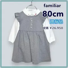 sarii様専用】familiar グレー・赤チェックワンピース 90 - メルカリ