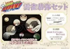 2026年最新】雲雀 REBORN クッションの人気アイテム - メルカリ