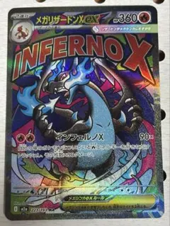 ひ*ろ様 メガリザードンX ex MA ma