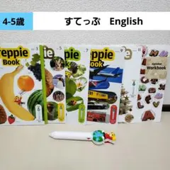 こどもちゃれんじ　すてっぷ　イングリッシュ　ステッピーペン セット 音声ペン