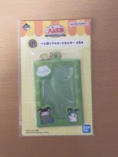 とっとこハム太郎 カードケース