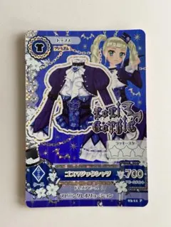 2025年最新】ゴスマジック アイカツカードの人気アイテム - メルカリ