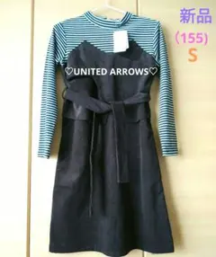 新品♡UNITED ARROWS コーデュロイコンビビスチェOP （155)