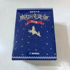 2026年最新】魔女の宅急便 6巻セットの人気アイテム - メルカリ