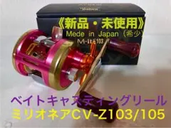 2025年最新】ダイワ ミリオネアVの人気アイテム - メルカリ