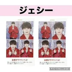 週刊TVガイド　ジェシー 推しの証明写真　2枚