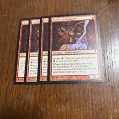 ゴブリンの奇襲隊 Goblin Bushwhacker 4枚セット