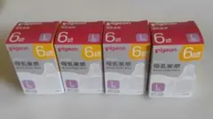 Pigeon 母乳実感 Lサイズ 4個セット