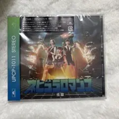 ネビュラロマンス 後篇 Perfume アルバム