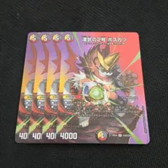 漢気の2号ボスカツ 4枚