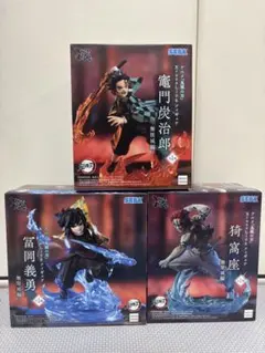 NEW‼️鬼滅の刃 フィギュア 竈門炭治郎 富岡義勇 猗窩座