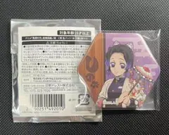 鬼滅の刃 全集中展 缶バッジ 不死川玄弥 北海道 限定 - メルカリ