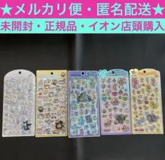 正規品　ボンボンドロップ・うるちゅるポップ・プチドロップ シール　まとめ売り