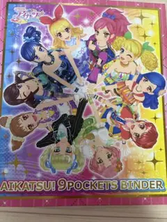初代　アイカツ！　まとめセット　まとめ売り　バインダー　プレミアムレア　カード 初代 アイカツ！ まとめセット まとめ売り バインダー プレミアムレア