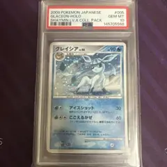 PSA10】グレイシア 005/012 - メルカリ