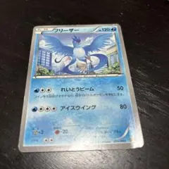 フリーザー EBB EXバトルブースト 024/093 - メルカリ