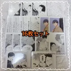 ギヴン ギヴン展 ぱしゃこれ Premium 真冬 立夏 購入特典 16枚セット