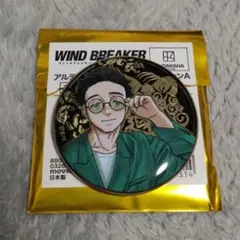 WIND BREAKER ウィンブレ展 缶バッジ 十亀条