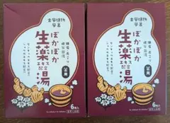 五洲薬品 古風植物風呂 生薬　2箱セット