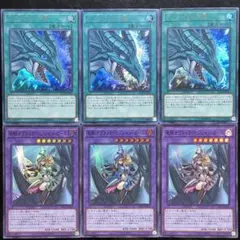 遊戯王 ティマイオスの眼　竜騎士ブラックマジシャンガール　セット ④