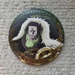 クロコダイル バースデー缶バッジ