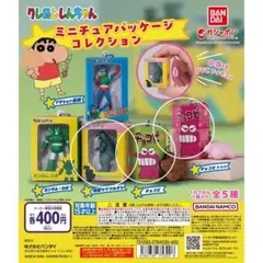 クレヨンしんちゃん　ミニチュアパッケージコレクション　3点セット