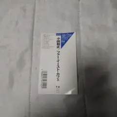 小田和正 far east cafe ネックレス、 ペンダントトップ【値下げ】 FAR EAST CAFE ONLINE SHOP
